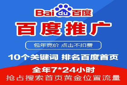 百度推广价格策略案例：如何精准投放预算